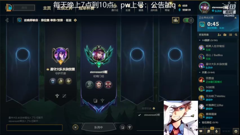 【英雄联盟】罢南万顷的精彩时刻 20221105 18点场