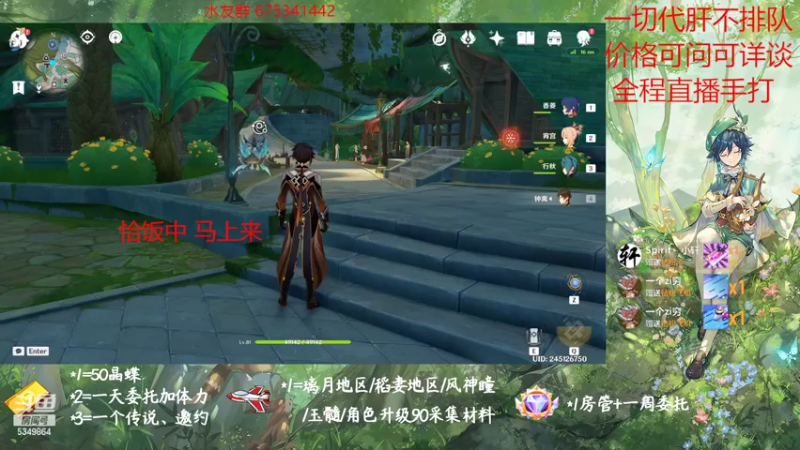 【2022-11-05 17点场】请叫我总攻大人丶：原神探图/钓鱼/日常/晶蝶