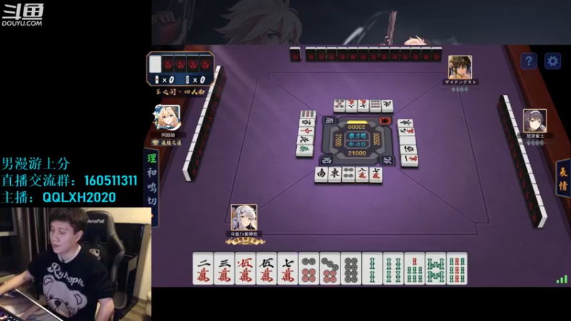 【2022-11-06 02点场】漫游kiss欢：激情解说 职业联赛！OB点将 午夜雀魂！