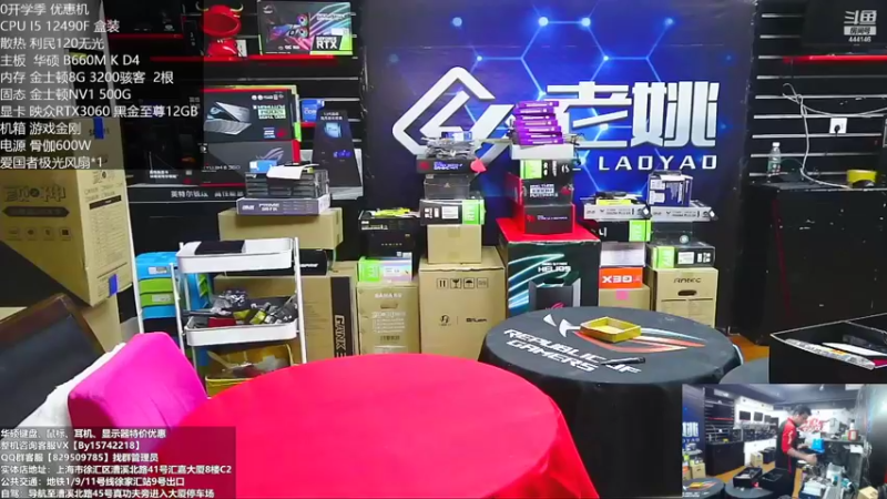 【2022-11-05 23点场】上海老姚：RTX4090到货啦