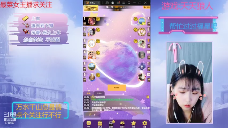 【2022-11-05 20点场】停留在雨中Cium：#天天狼人#来了