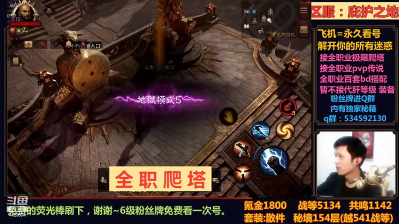 【2022-11-03 01点场】渝万丶小黑马：金牌导师丨全职业爬塔