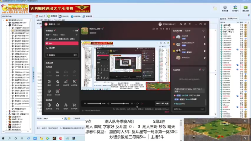 潮人 飘虹 字家好 反斗星  3 ： 1  潮人三哥 炒饭 晴天