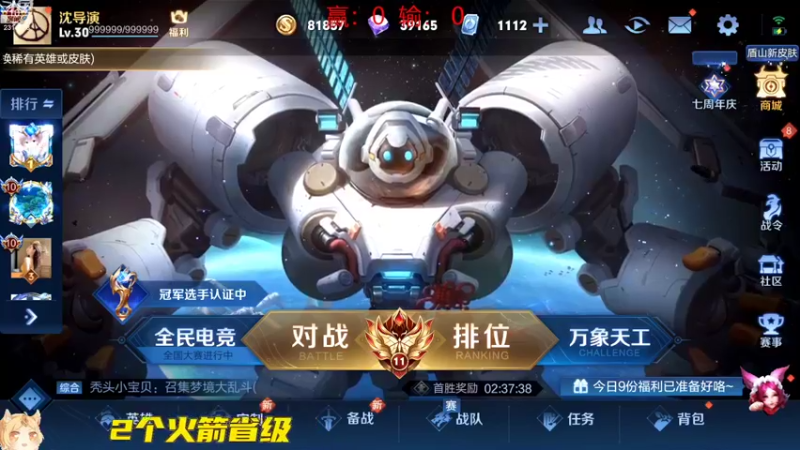 【2022-11-06 12点场】国服老狐狸：国服妲己：巅峰赛乱杀的