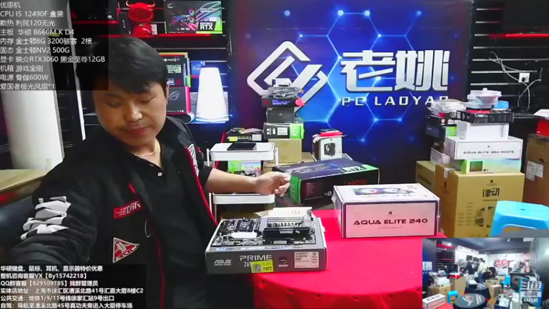 【2022-11-06 19点场】上海老姚：双11来袭 欢迎进店选购