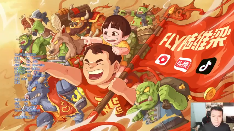 【2022-11-06 18点场】Flygogogogo：【直播】星空杯~W3C