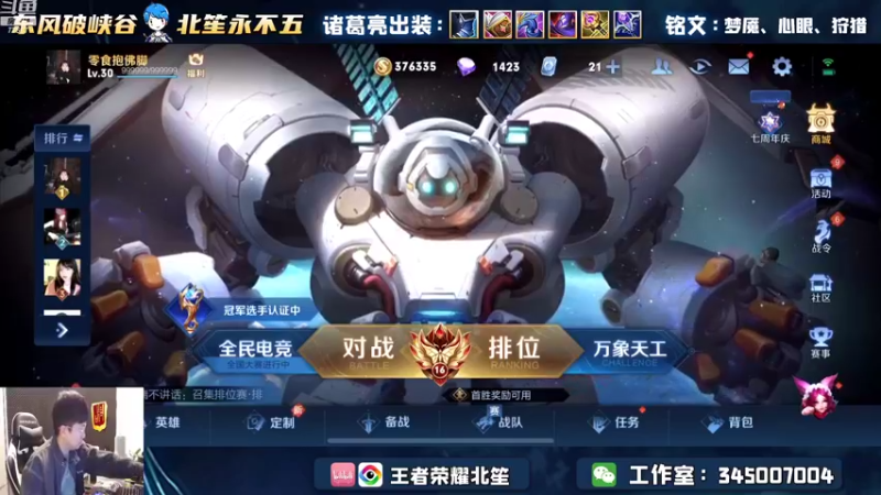 【2022-11-06 15点场】北笙：单排感受压迫！！