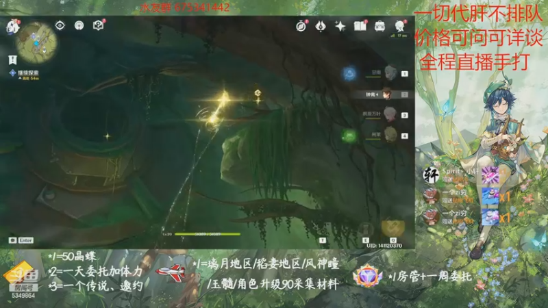 【2022-11-05 23点场】请叫我总攻大人丶：原神探图/钓鱼/日常/晶蝶