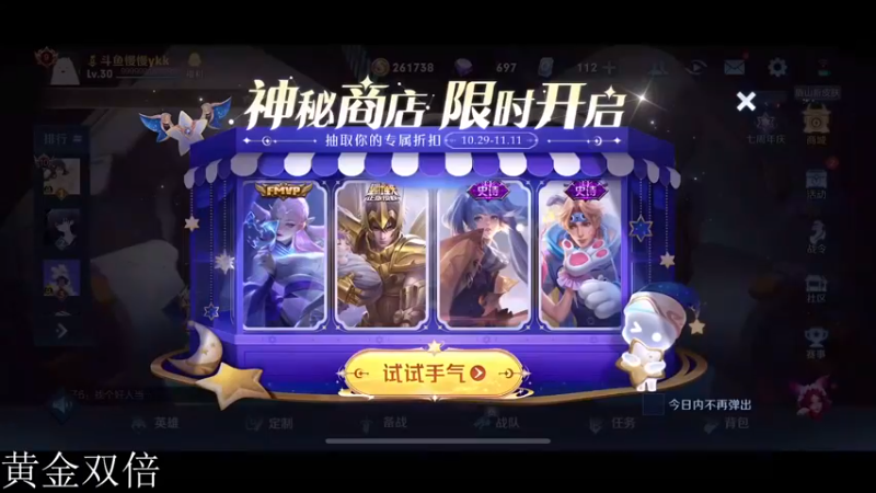 【2022-11-06 12点场】不如叫我慢慢：白银双倍，80星五排