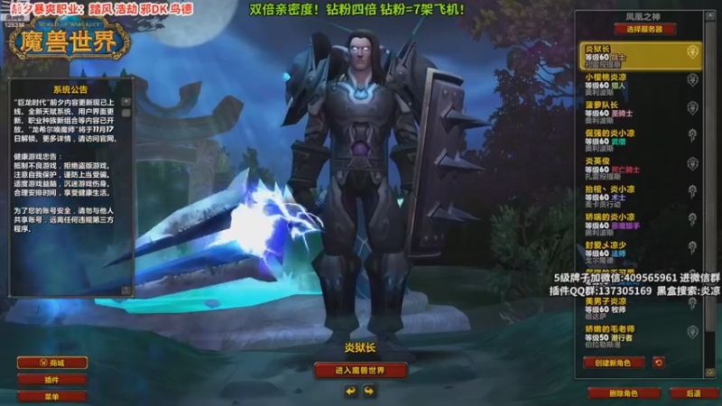 【2022-11-05 21点场】炎凉大宝宝：双倍亲密度！全职业带萌新！