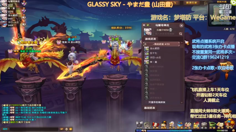 【2022-11-05 22点场】皮小乌：乌：今天双倍亲密度！