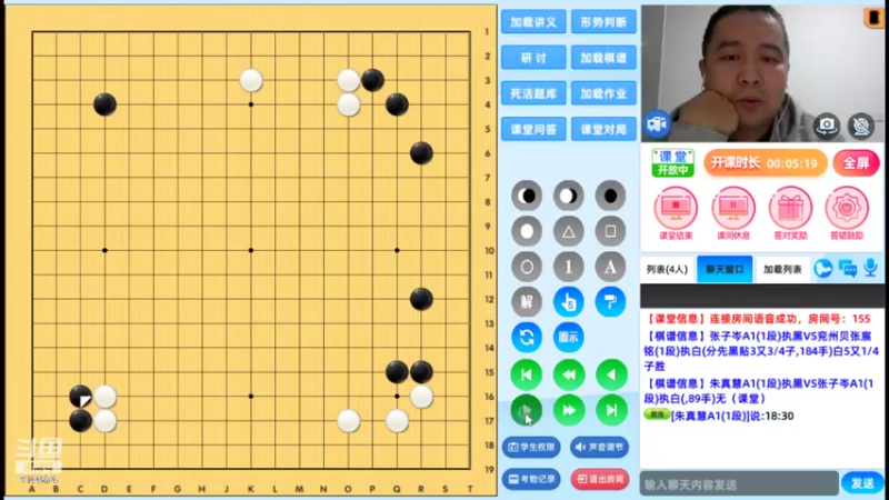 周日6点半有段班20221106围棋网课