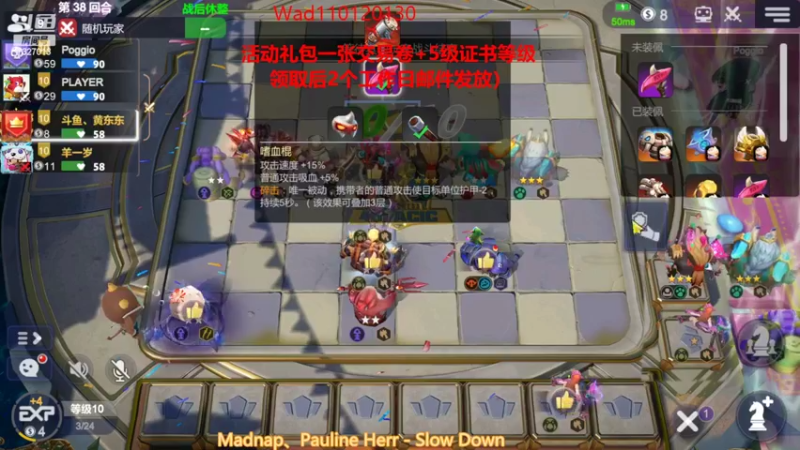 【2022-11-05 21点场】黄东东0923：多多自走棋(可帮渡劫）