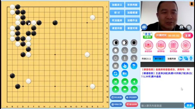 周日8点半冲段班20221106围棋网课