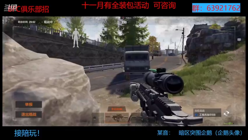 【2022-11-05 22点场】今天还在玩游戏的企鹅：画质提升不明显的老鹅！