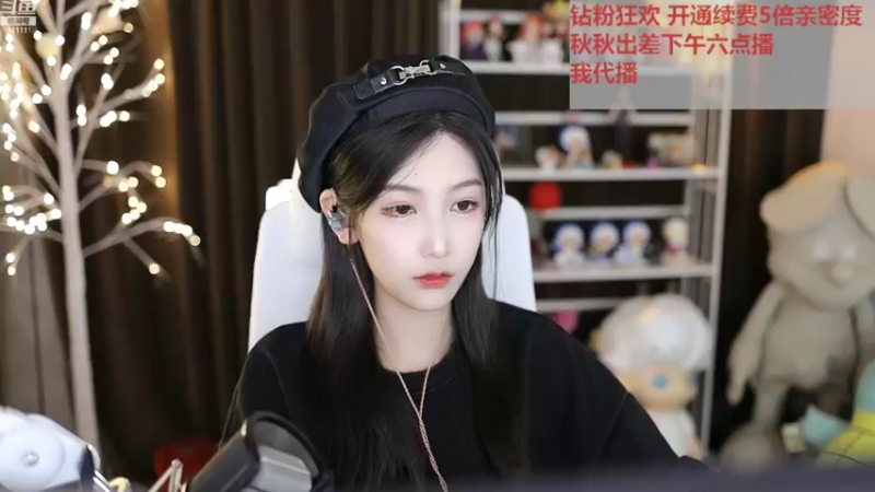 【2022-11-06 18点场】叶知秋Vanessa：秋：钻粉狂欢卡 我回来了