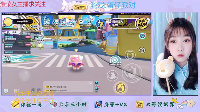 【2022-11-05 12点场】停留在雨中Cium：蛋仔派对来了·