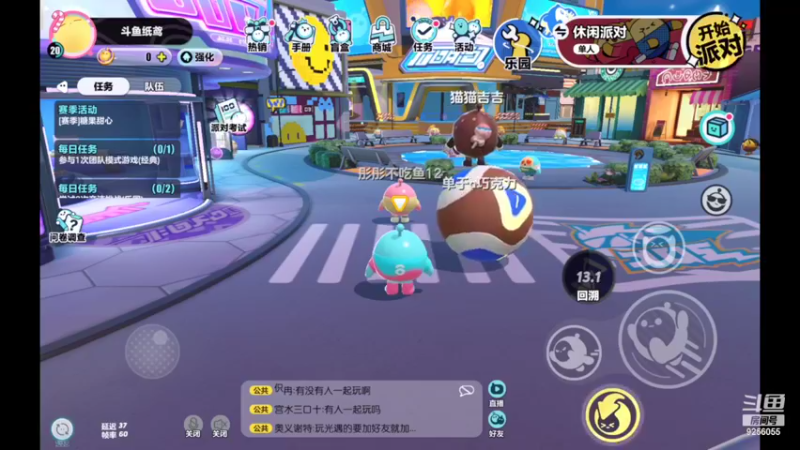 【2022-11-04 20点场】纸鸢飞路：蛋仔派对 一起来玩吧