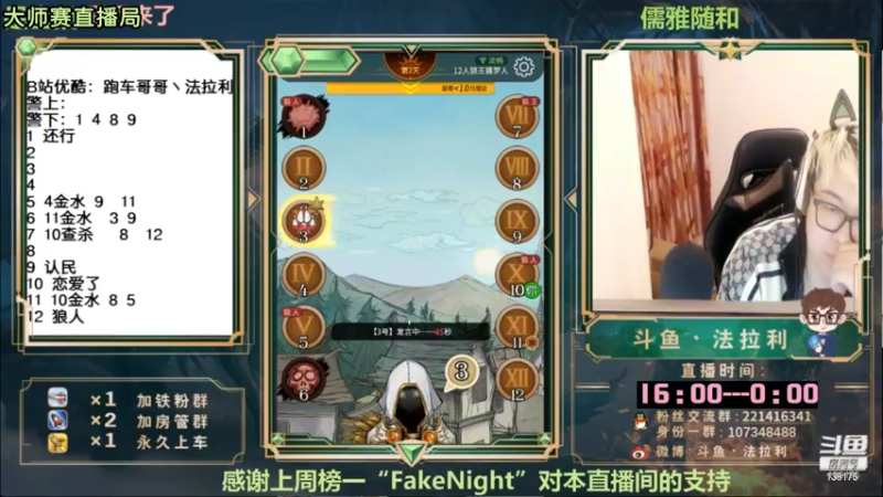 【2022-11-06 11点场】法拉利的直播间：大师赛重启开始怒冲榜一