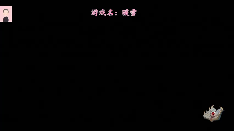 【2022-11-06 07点场】徐兴发1993：暖雪新dlc上线-第4天