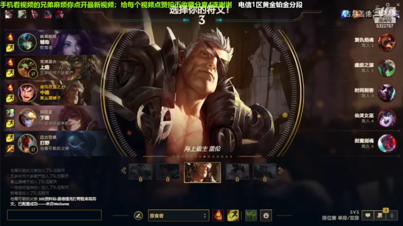 中单盖伦对线火男，13-6结束游戏；实力呀了2级.