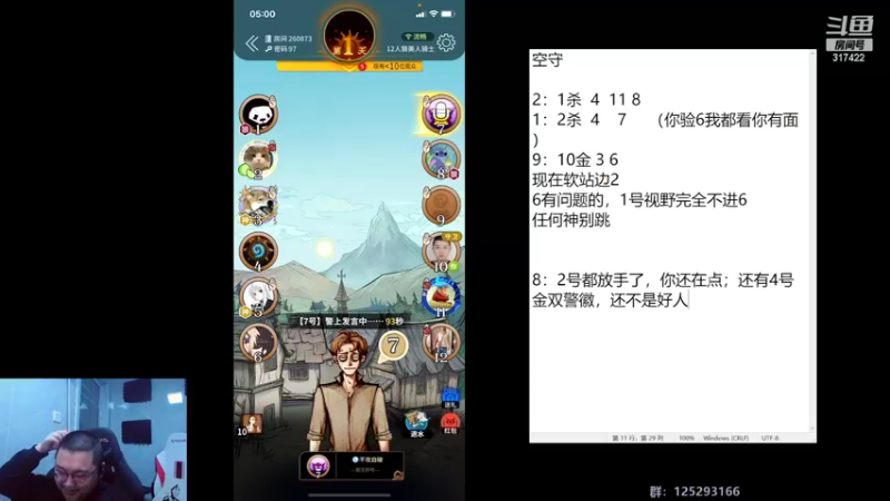 【2022-11-05 05点场】驴酱的冯雨大王：冯雨大王：保持理智，热爱生活~