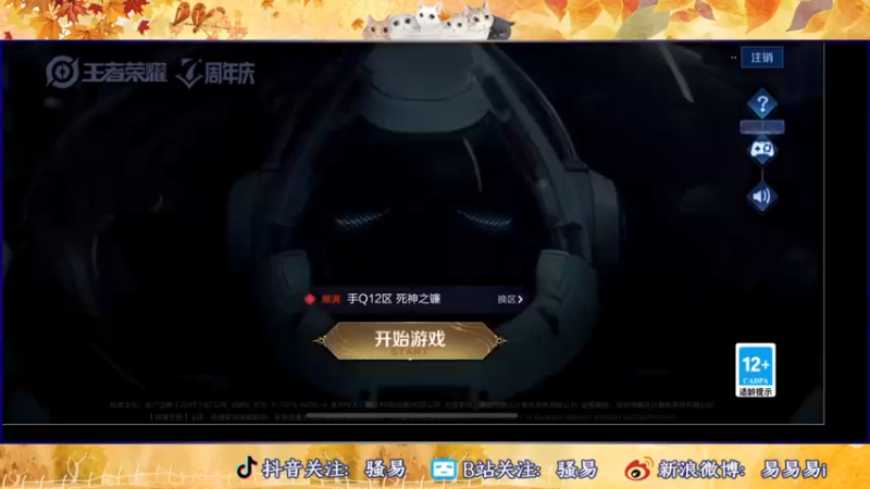 【2022-11-06 18点场】骚易丶：巅峰赛冲冲冲 ..