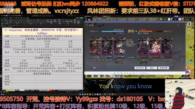 【2022-11-06 16点场】我就是泡菜：配将，讲讲新武将阵容测试
