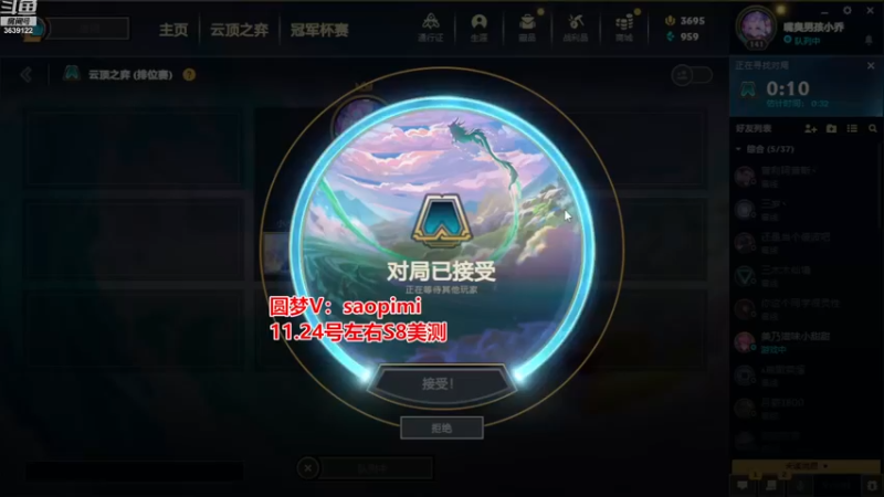 【2022-11-06 18点场】骚皮迷呀：赛季末圆梦之王