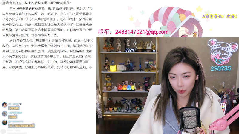 我在斗鱼看不2不叫周淑怡直播英雄联盟