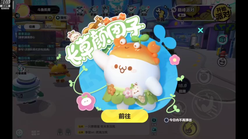 【2022-11-05 14点场】纸鸢飞路：蛋仔派对 一起来玩吧