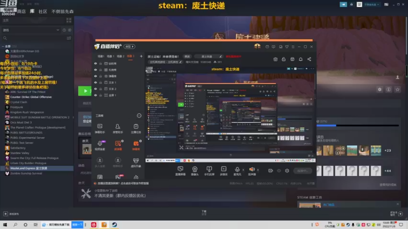 【2022-11-06 10点场】俺叫炎浩哦：废土运输！苟起来！来者便是客！