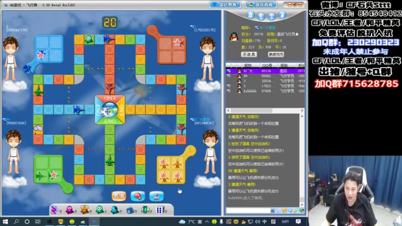 【2022-11-06 03点场】白鲨石头丶：看冠军杯~BS加油！！！
