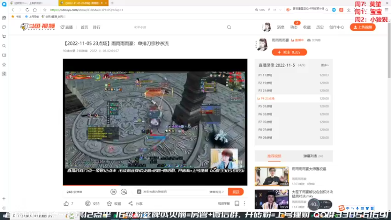 【2022-11-06 13点场】雨雨雨雨豪：五和尚猛猛吃鸡