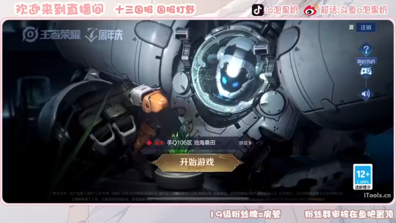 【2022-11-06 11点场】O泡果奶1111：玩露娜的第二天