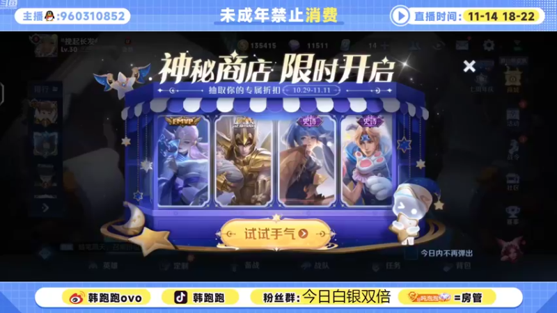 【2022-11-06 11点场】韩跑跑ovo：巅峰赛：目标2250