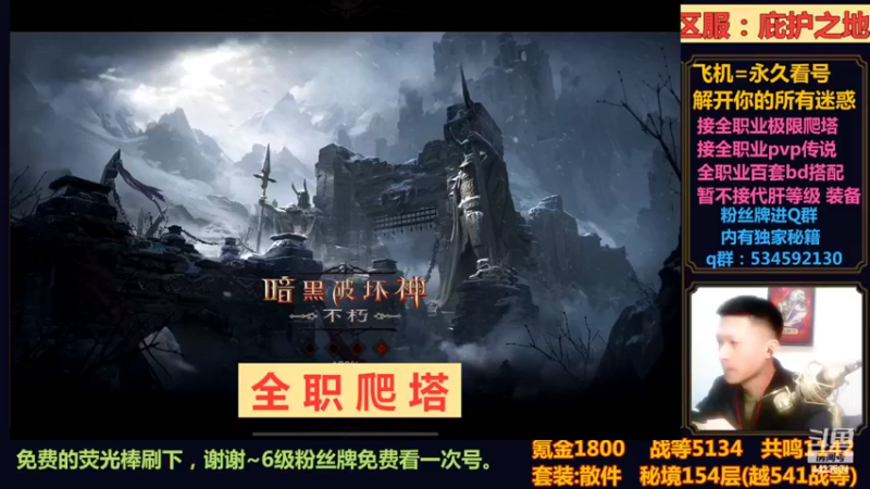 【2022-11-04 21点场】渝万丶小黑马：金牌导师丨全职业爬塔