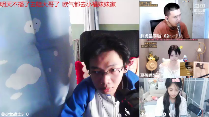 【2022-11-04 13点场】美少女战士5：一百万人正在观看的身残志坚主播