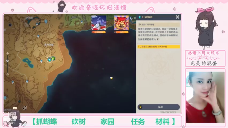 【2022-11-04 21点场】欧阳雅萱：抓蝴蝶/砍树/家园/任务