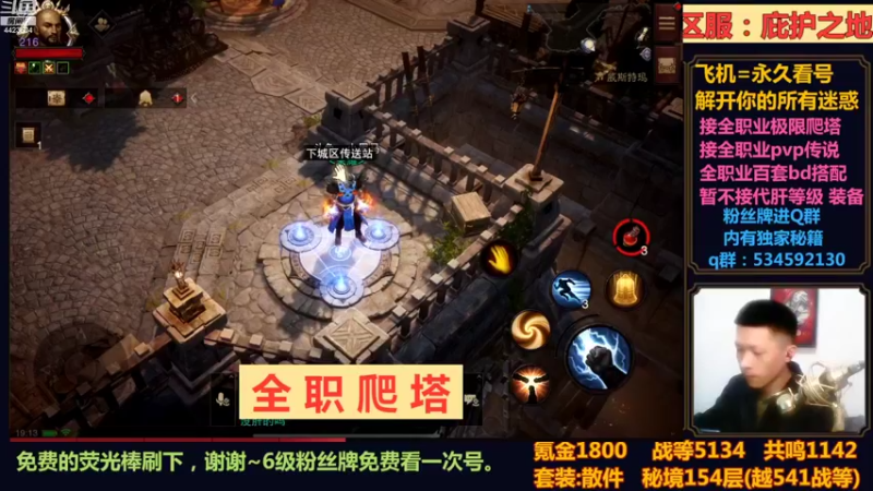 【2022-11-04 19点场】渝万丶小黑马：金牌导师丨全职业爬塔