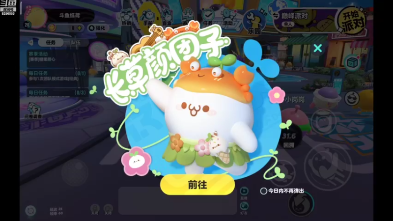 【2022-11-04 18点场】纸鸢飞路：蛋仔派对 一起来玩吧