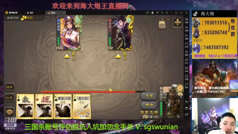 【2022-11-05 22点场】海大炮王o：斗地主+全扩