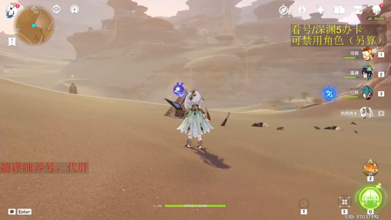 【2022-11-05 19点场】刻晴天下第一优雅：限时免费看号