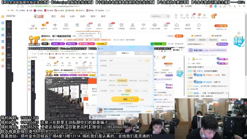 【2022-11-06 14点场】80it电脑网：郑州80it：双11电脑活动开启