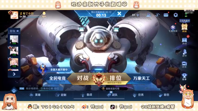 【2022-11-04 18点场】竹god：白银双倍）好想好想吃煎饼果子