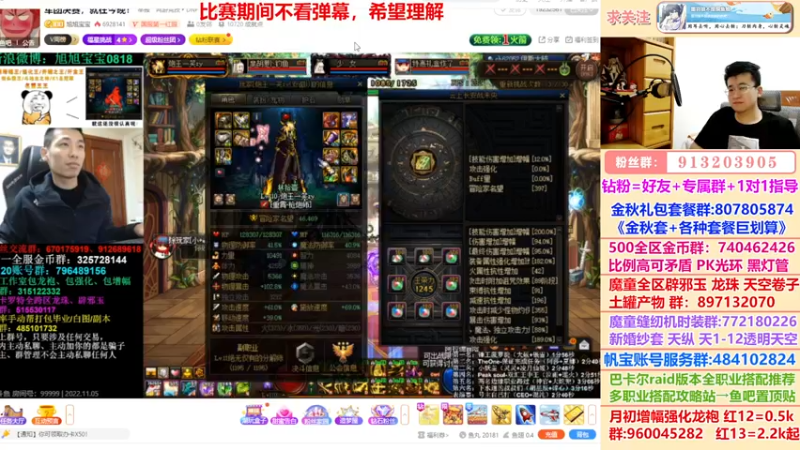 【2022-11-05 21点场】墨羽狼不是摸鱼娘：今天决赛！旭旭狼狼队加油！