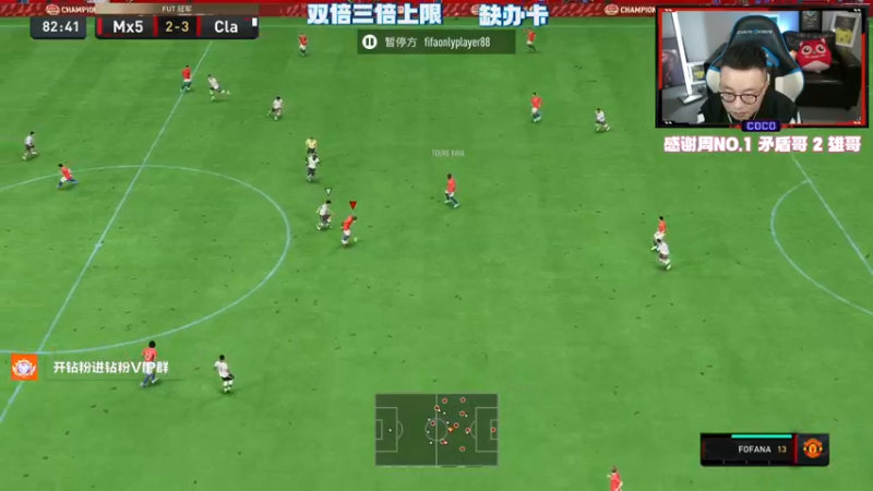 【2022-11-05 23点场】COCO花式FIFA：EA骗我10W 我要改打法！