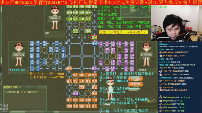 【四国军棋】神机小诸葛的精彩时刻 20221106 00点场