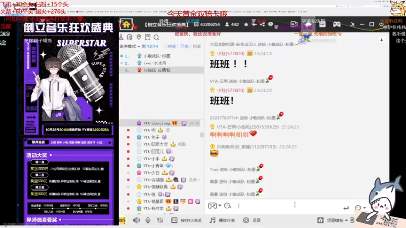 【2022-11-05 23点场】宝贝鱼O3O：跟我混吧有我一口吃的就有你一个碗刷