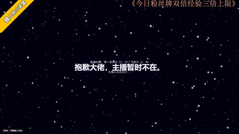 【2022-11-05 20点场】夏子宁：《狼人杀小讲堂》只播高配局